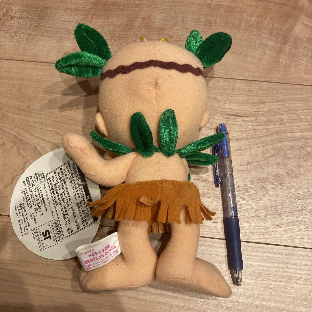 Amazon.co.jp: 魔法陣グルグル キタキタおやじ ぬいぐるみ : おもちゃ